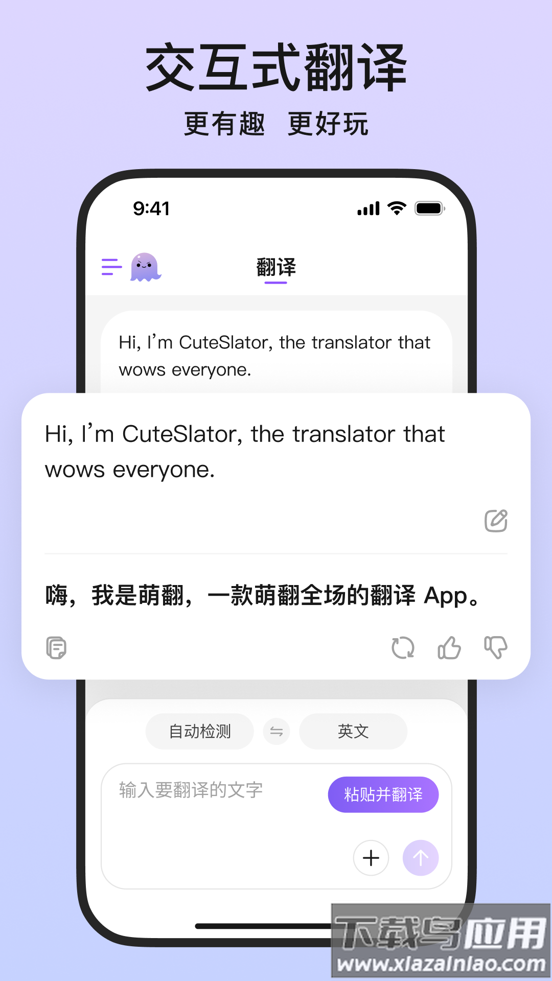 萌翻app截图2