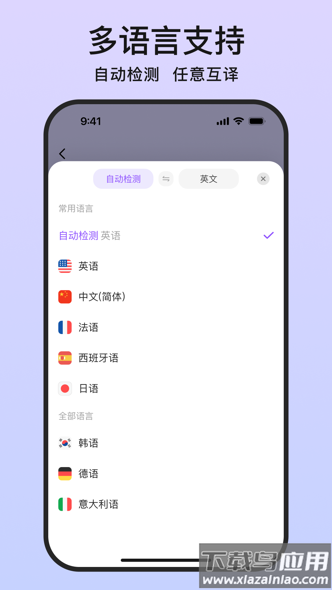 萌翻app截图3