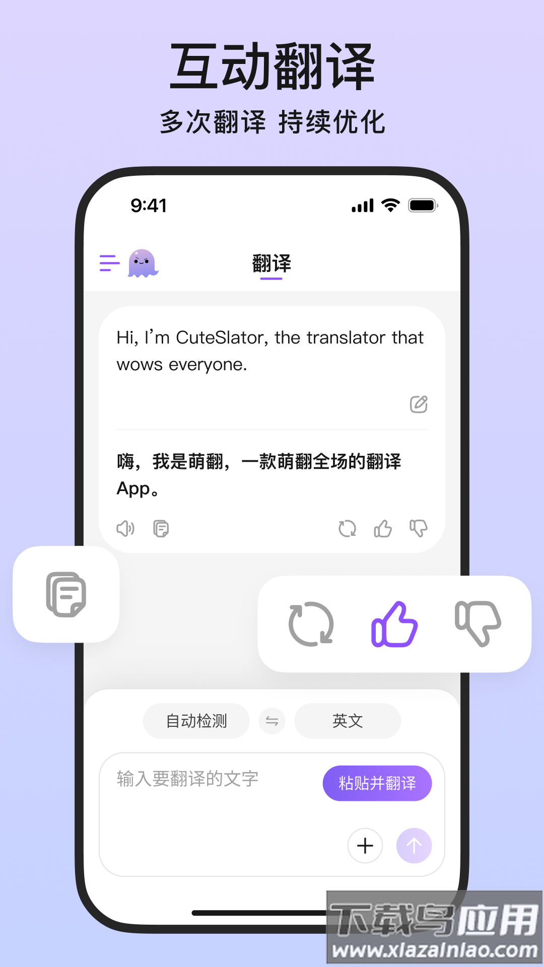 萌翻app截图4