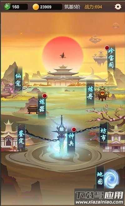 挂机修仙之旅手游截图4