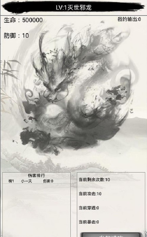 无上仙途游戏下载
