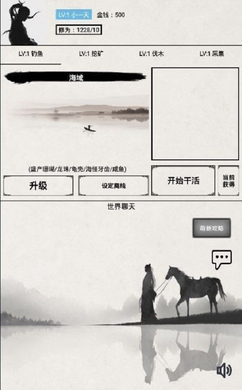 无上仙途手游截图1