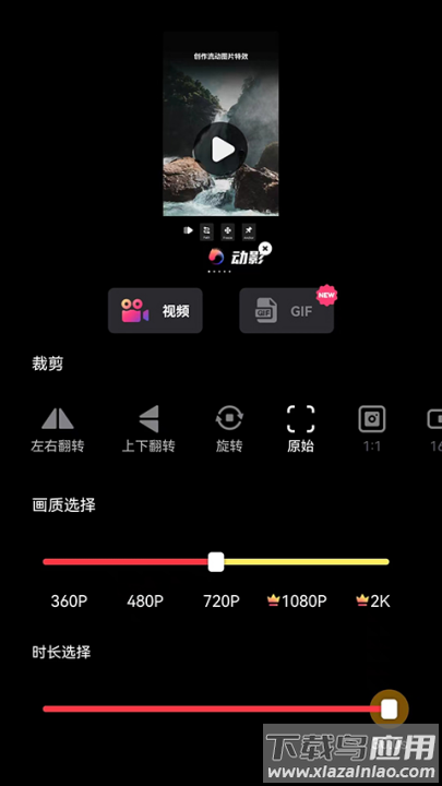 动影ae动态软件手机版(Movepic)截图1