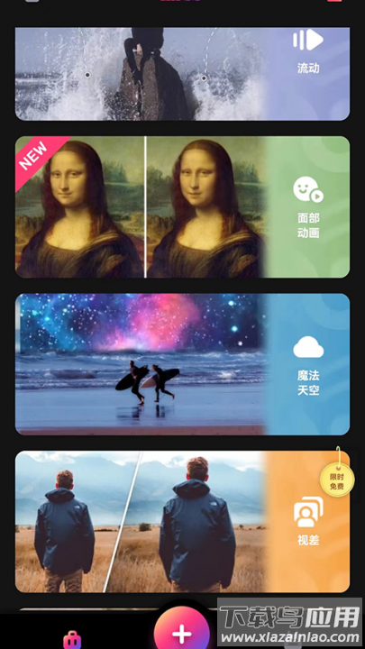 动影ae动态软件手机版(Movepic)截图4