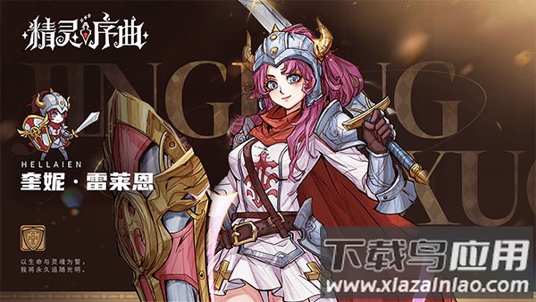 精灵序曲手游官方版截图1