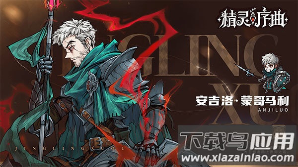 精灵序曲手游官方版截图2
