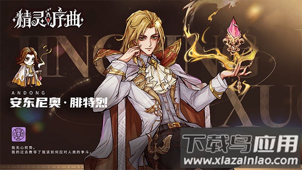 精灵序曲手游官方版截图5