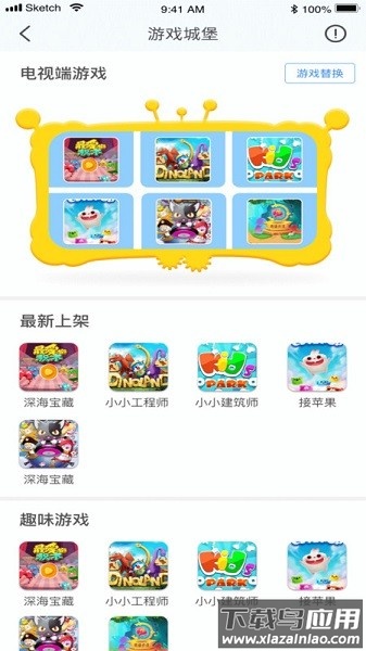 合家欢少儿智能家软件截图3