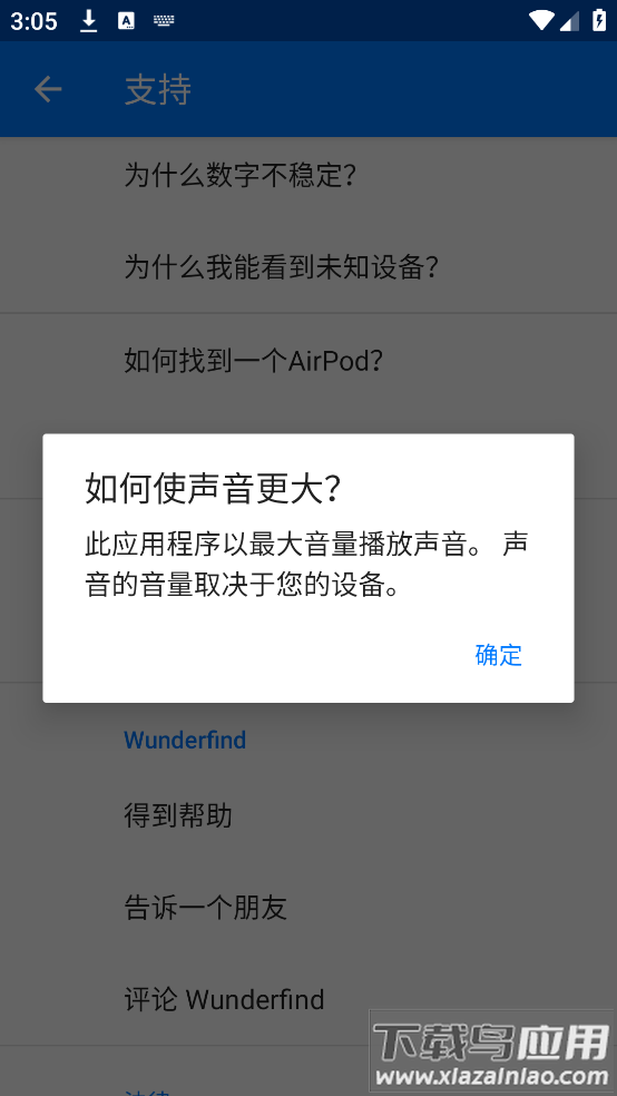 wunderfind安卓版截图1