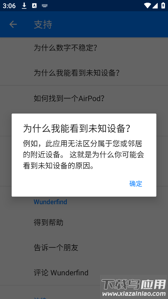 wunderfind安卓版截图2