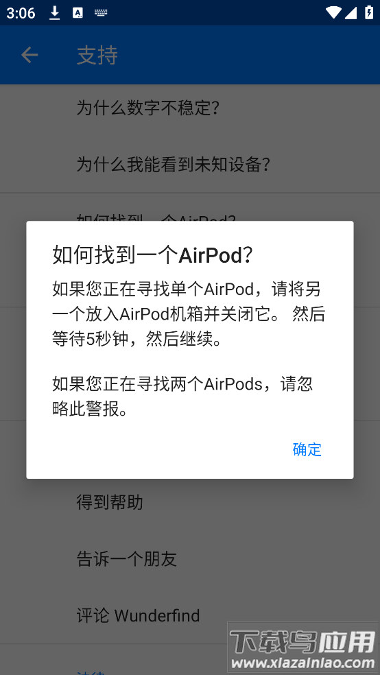 wunderfind安卓版截图3