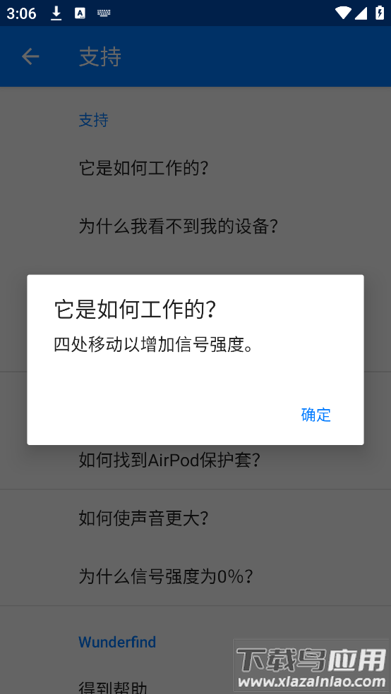 wunderfind安卓版截图4