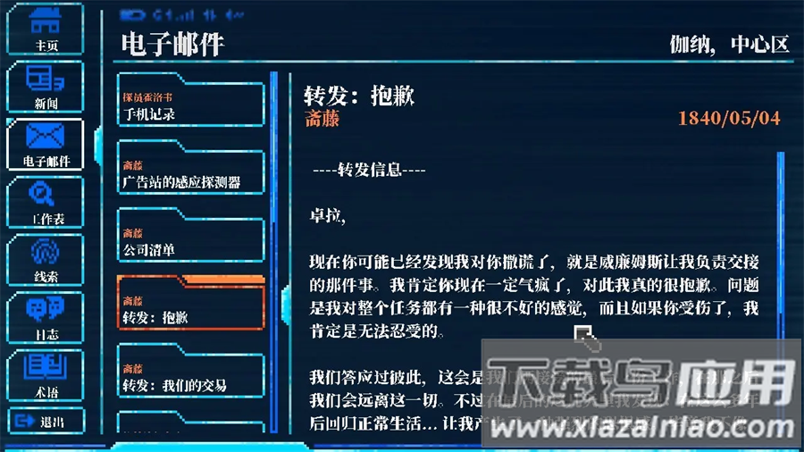 拉库纳游戏下载(Lacuna)截图5