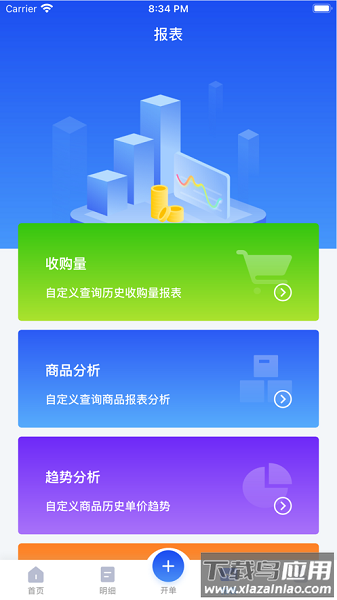 易农无忧app截图3
