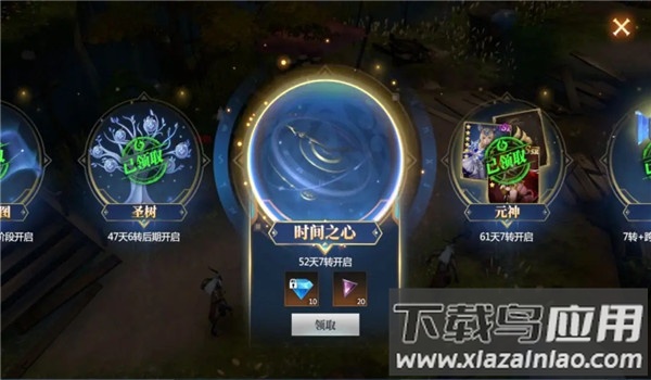 时间之心入口