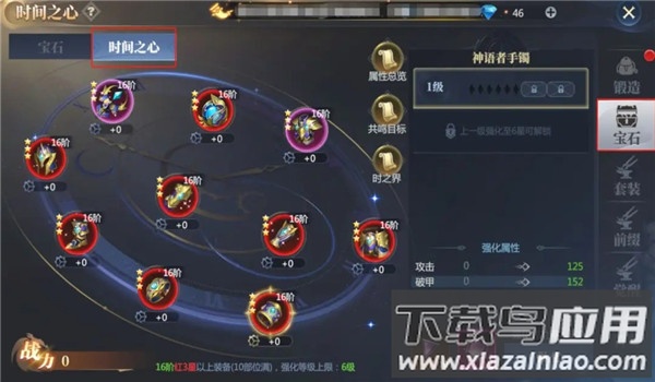 时间之心界面