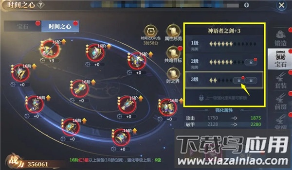时间之心规则说明