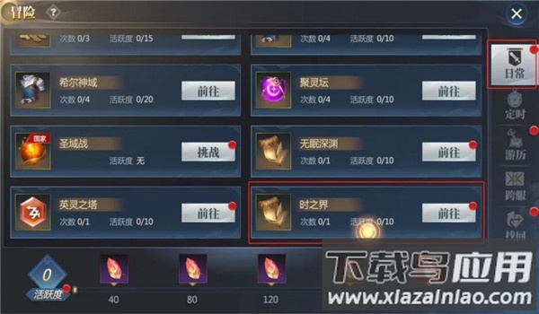 时之界入口
