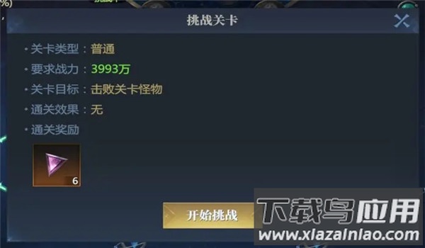 普通关卡标识