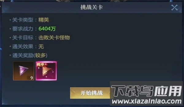 精英关卡标识