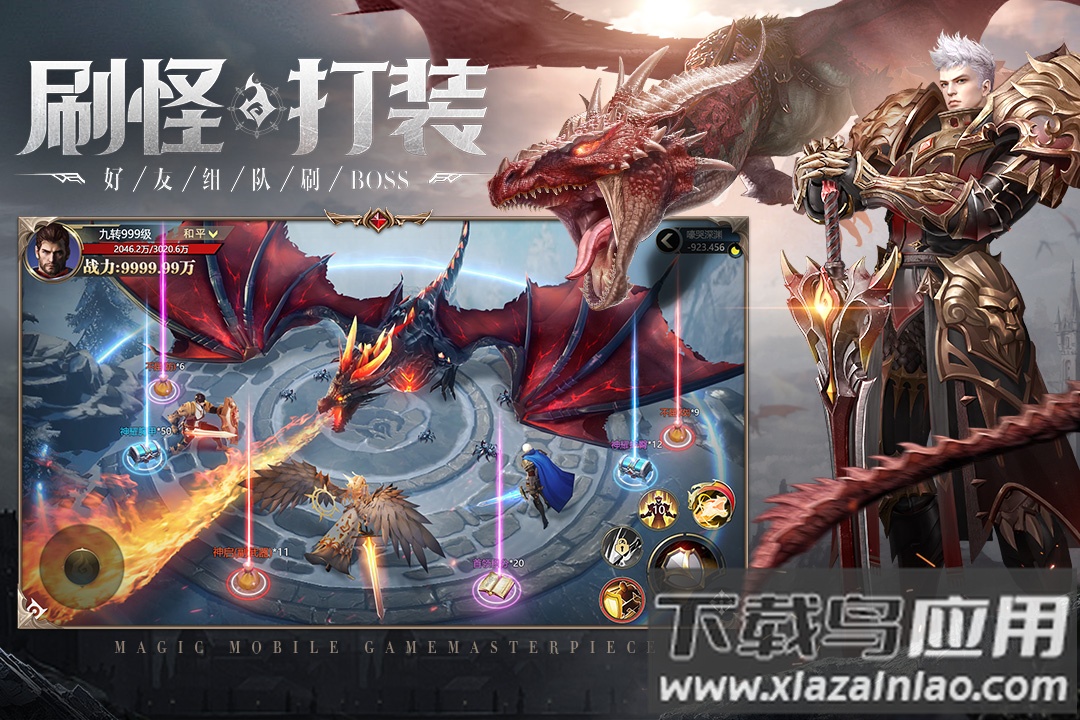 神火大陆满级无限点券版截图3