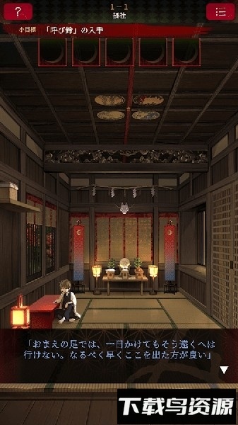逃脱游戏活神仙