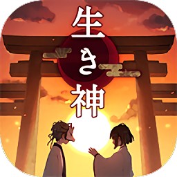 逃脱游戏活神仙(生き神)