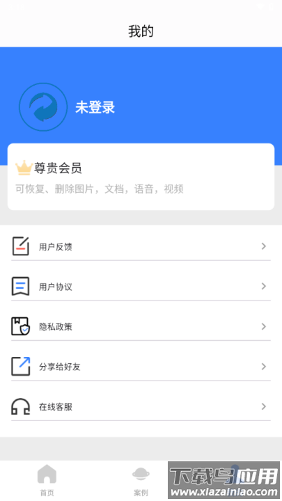 八戒恢复助手app截图3
