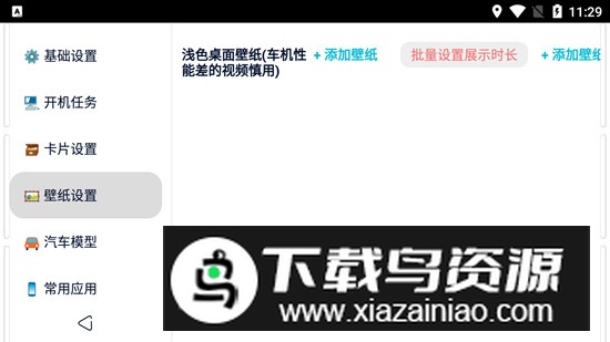 迪粉桌面公测版最新版app截图1