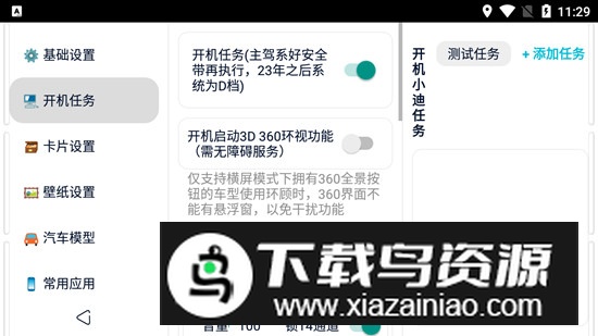 迪粉桌面公测版最新版app截图2