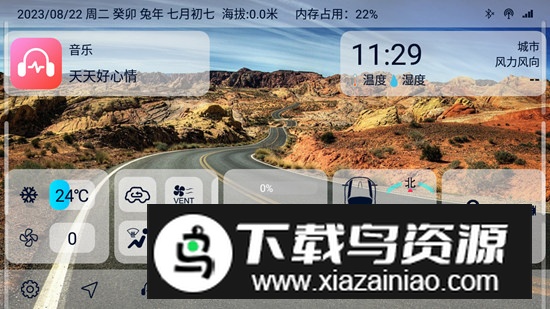 迪粉桌面公测版最新版app截图3