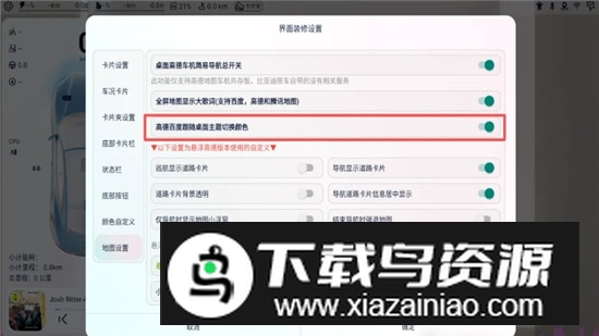 迪粉桌面公测版最新版app截图4