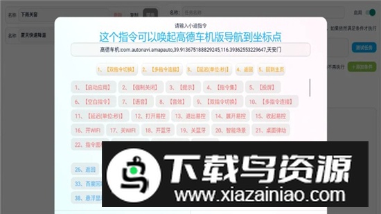 迪粉桌面公测版最新版app截图6