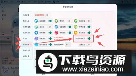 迪粉桌面公测版最新版app截图8