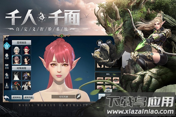 神火大陆vivo版