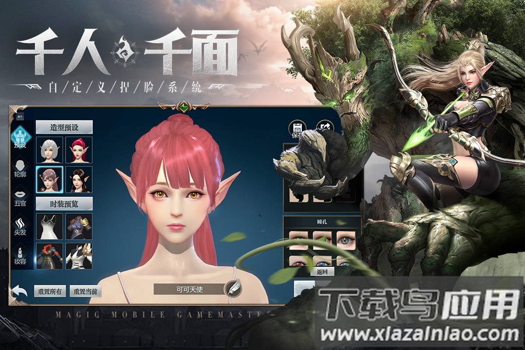 神火大陆vivo版截图2