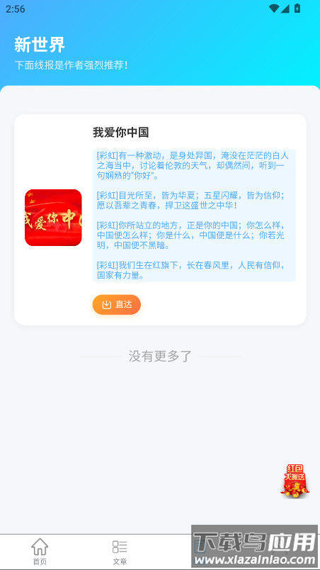 独角兽盒子官方版下载截图3