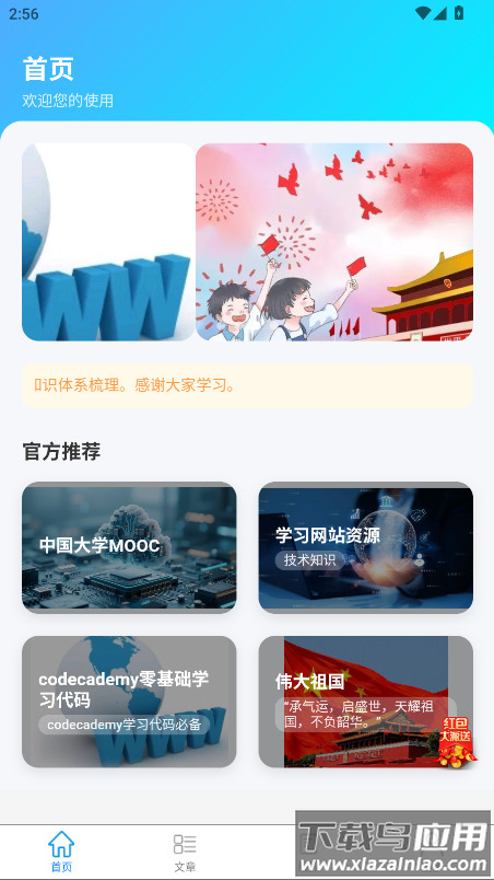 独角兽盒子官方版下载截图4
