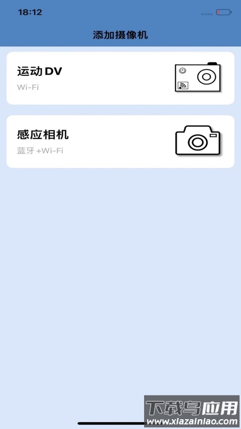 GoPlus CamPro下载安装截图1