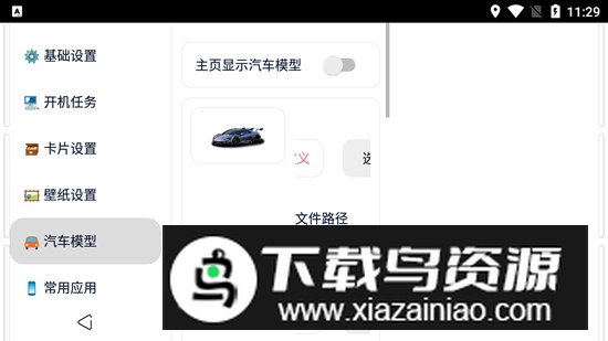 迪粉桌面优化版车机版截图6