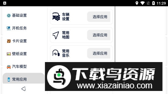 迪粉桌面优化版车机版截图7