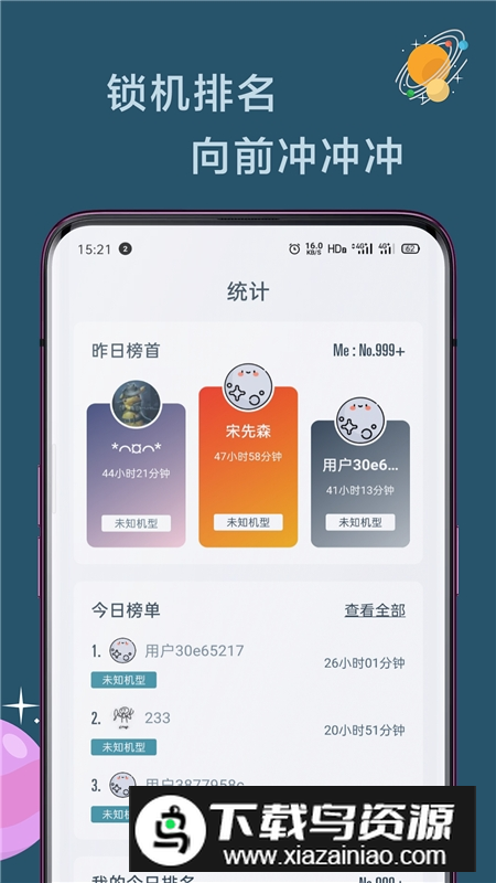 远离手机vip会员解锁版截图3