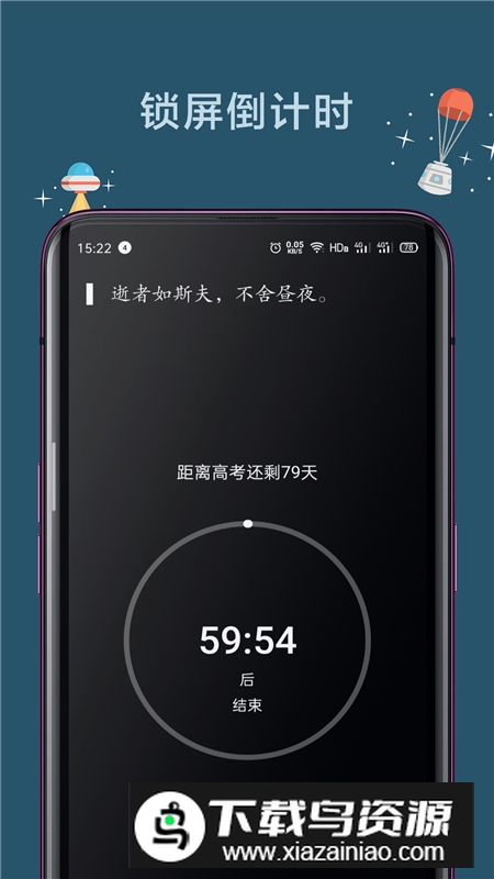 远离手机vip会员解锁版截图5