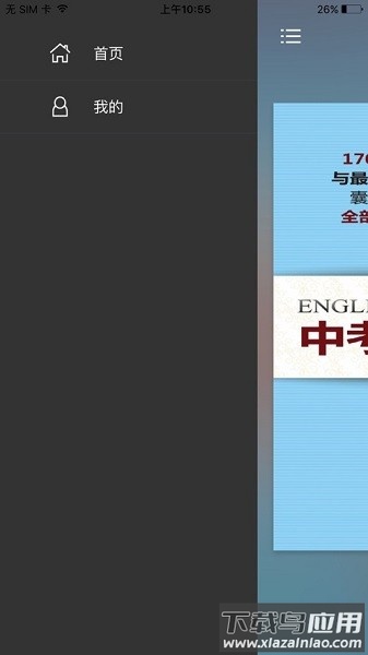 中考英语词汇手册截图1
