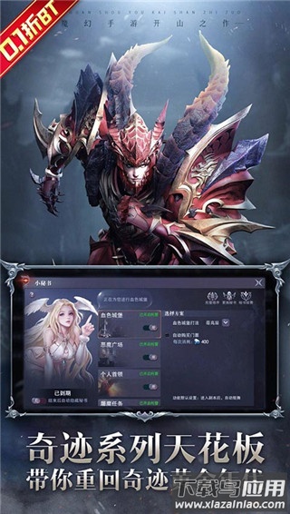 真红之刃0.1折版截图3