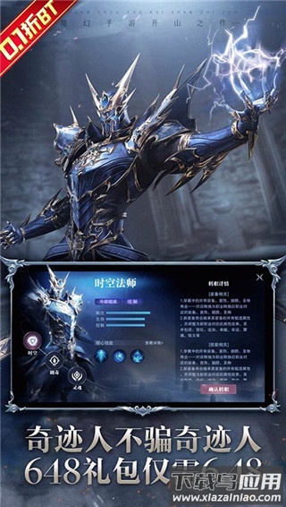真红之刃0.1折版截图4