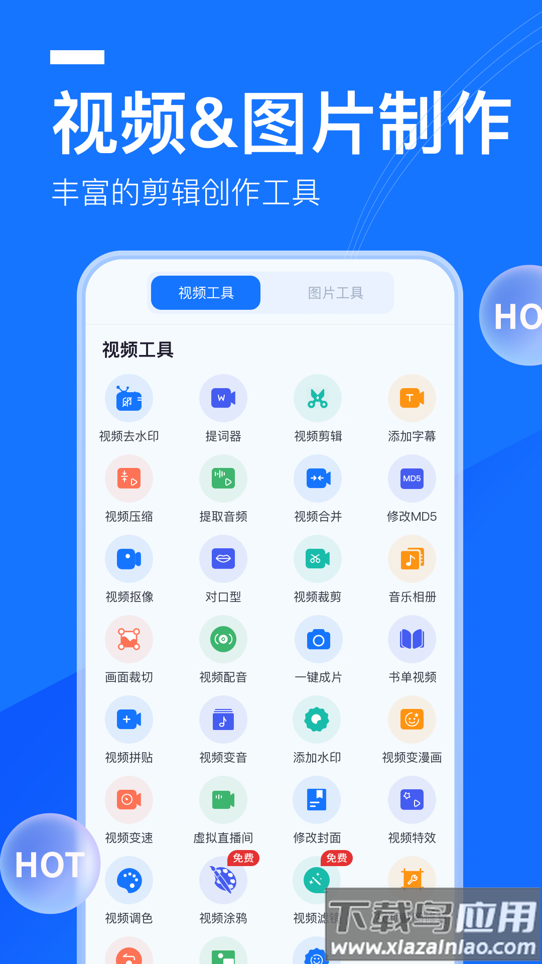 提词全能王app下载截图1