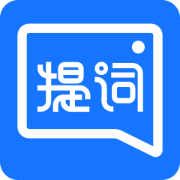 提词全能王app下载