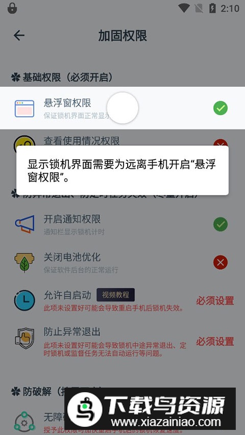 远离手机app官方最新版