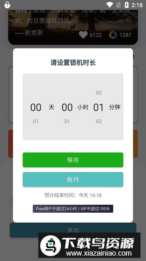 远离手机app官方最新版